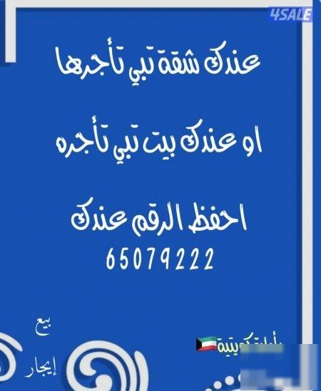 Apartment in Fahad Al-ahmad