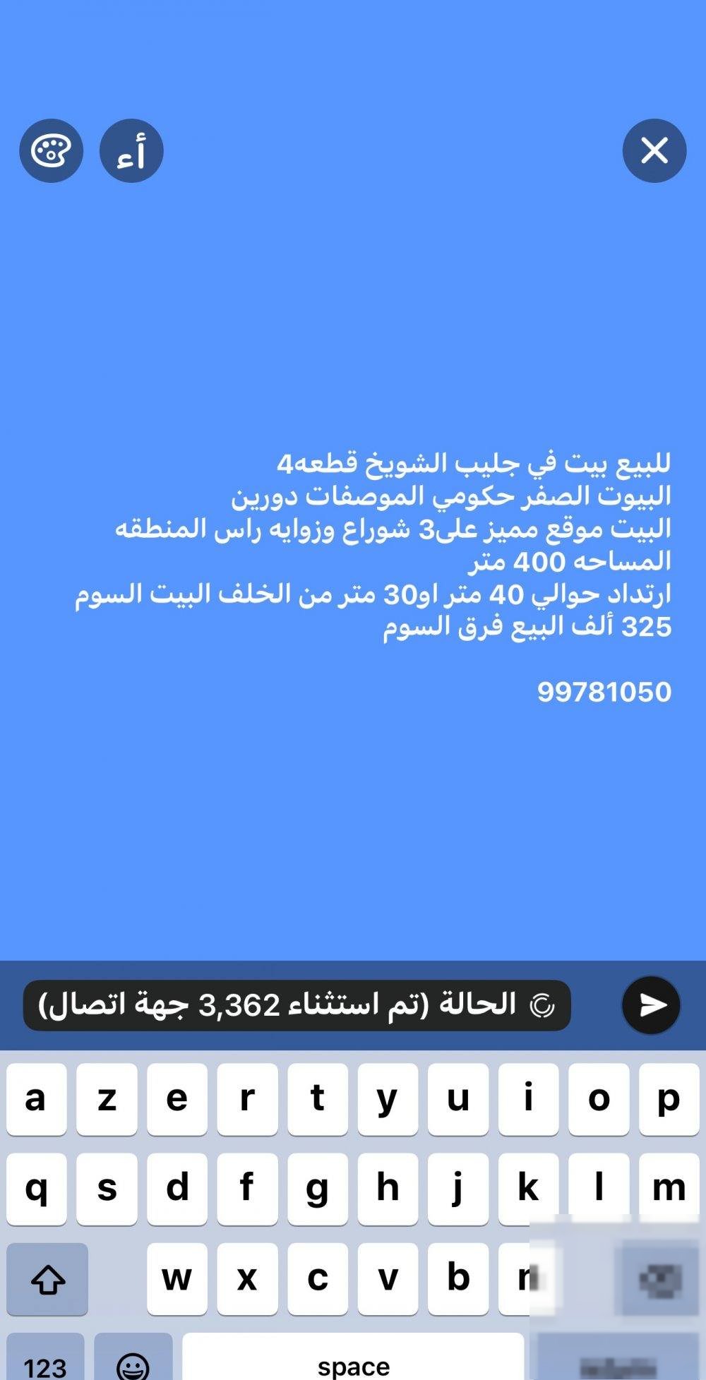 House in Jeleb Al-shiyioukh