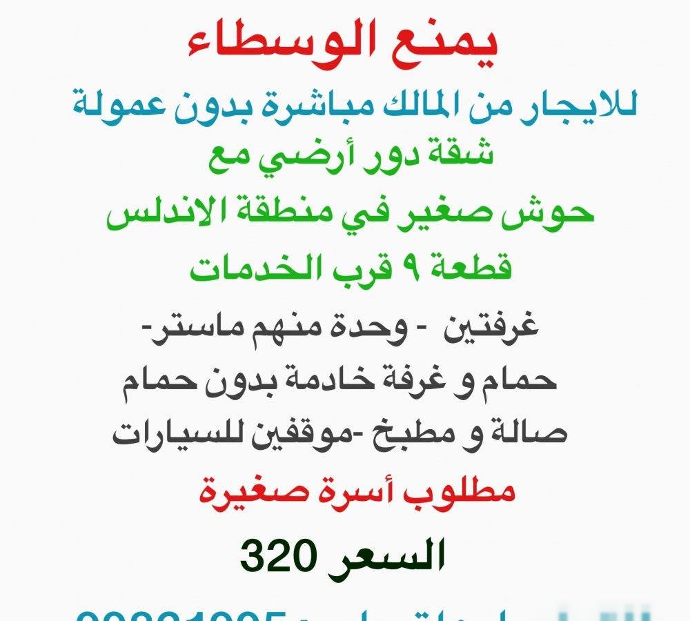 For rent apartment in Andalusia, Q 9 consisting of two rooms