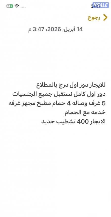 Apartment in AlMutlaa