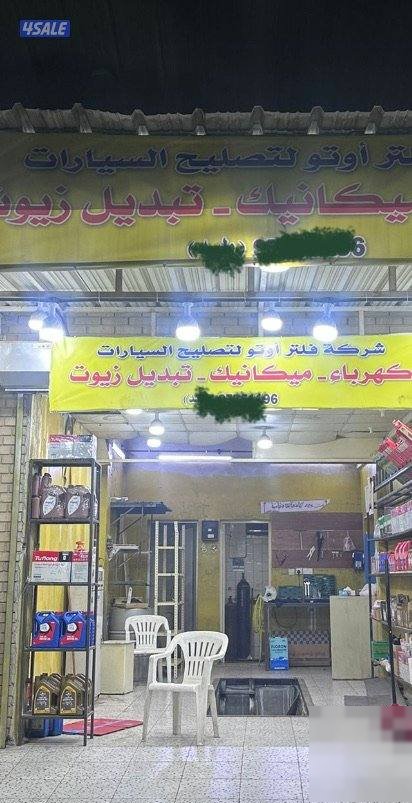 Shop in Sulaibiya Industrial
