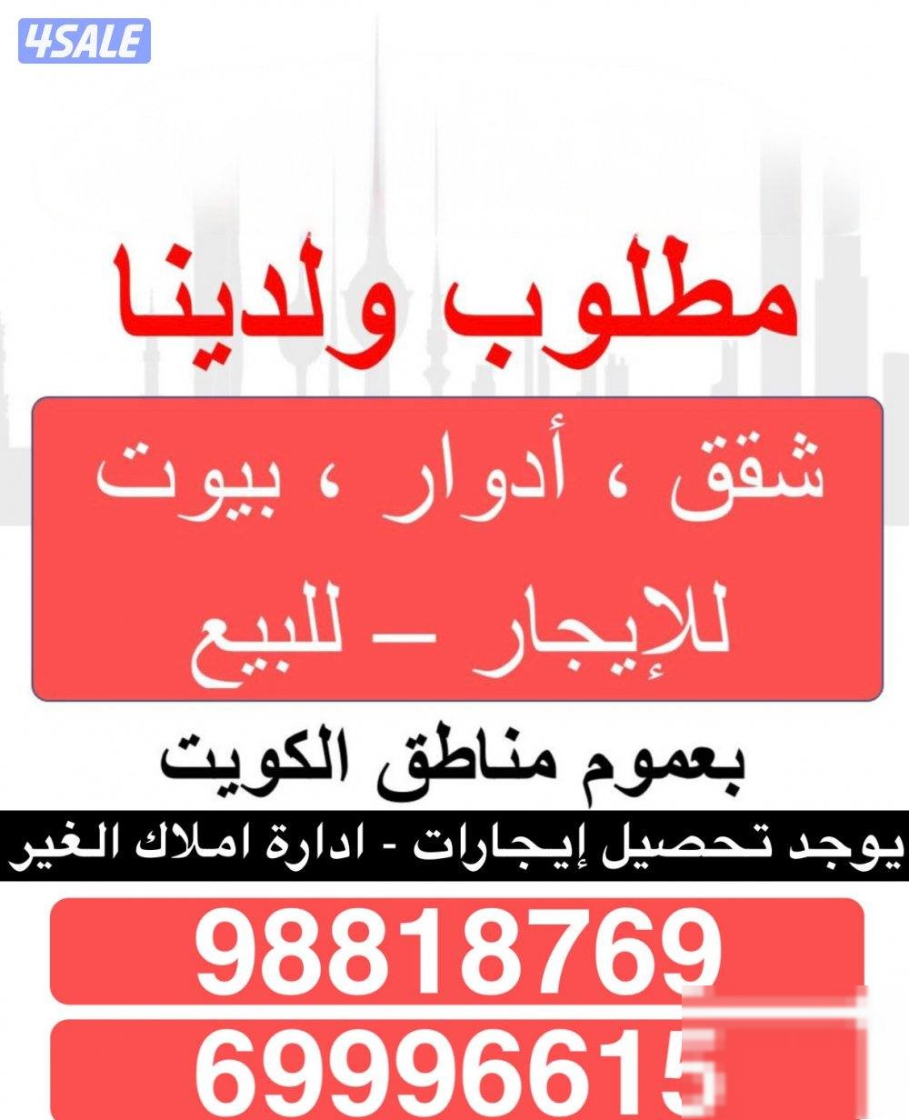 Apartment in South Abdullah Al-Mubarak