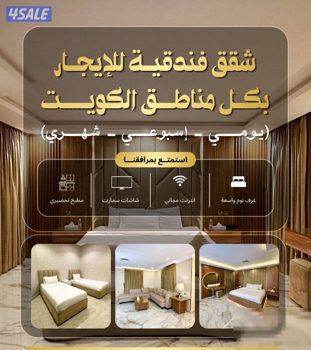 Furnished apartment in Hawalli