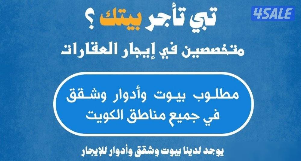 House in South AlMutlaa 12