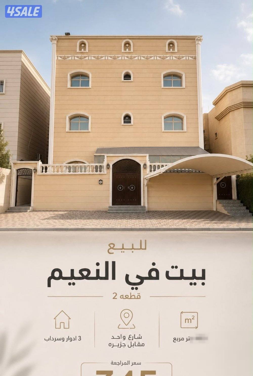 House in Naeem