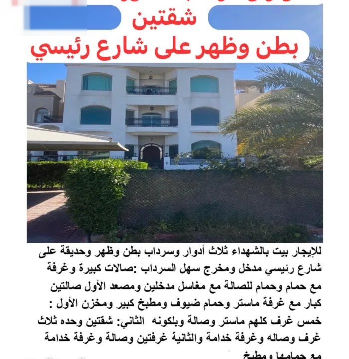 400 m2 More than 6 bedrooms Villa for Rent in Hawally Shuhada
