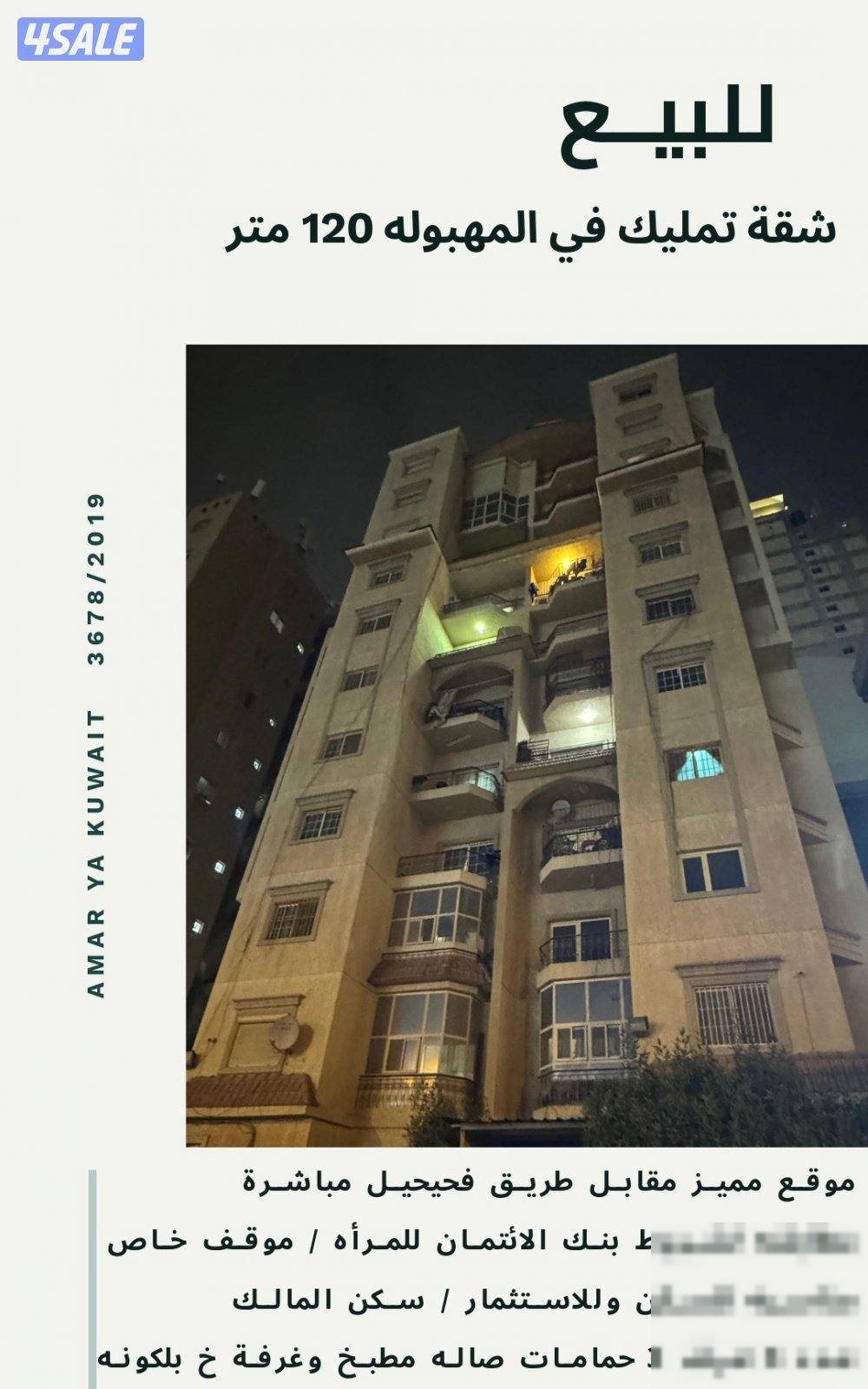 Apartment in Mahboula