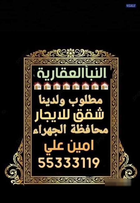 Apartment in Saad Al-Abdulla