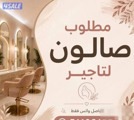 Shop in Farwaniyah