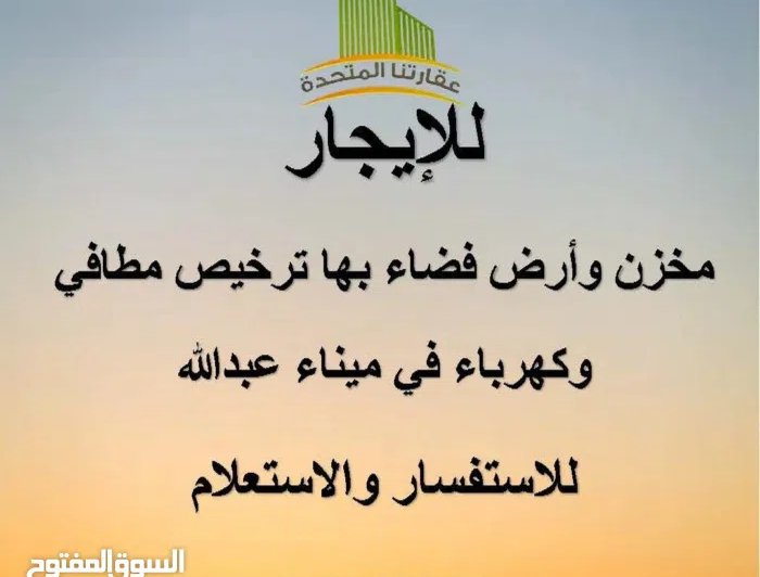 Food warehouse for rent 5000 meters