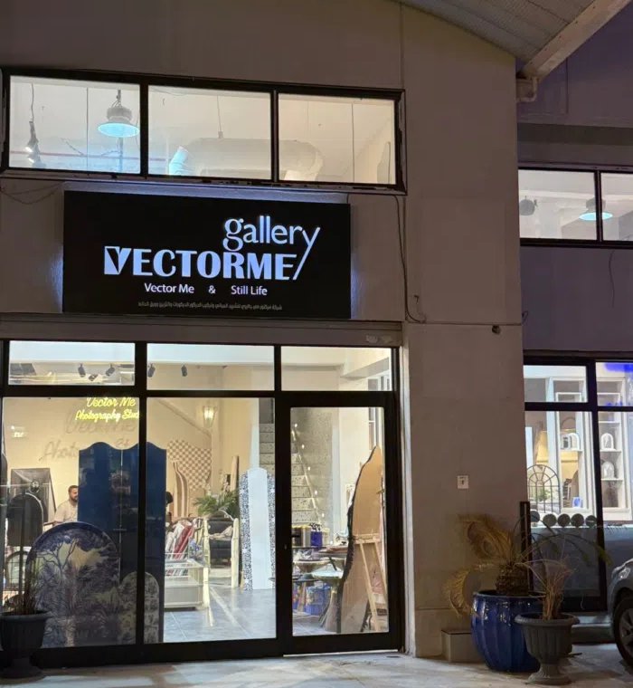 مشاركة في الاجار  محل الشويخ الصناعية