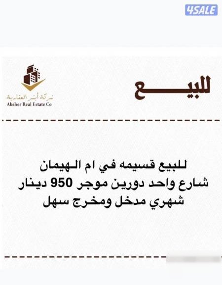 For sale plot Mother Haiman rented 950 Dinar street one