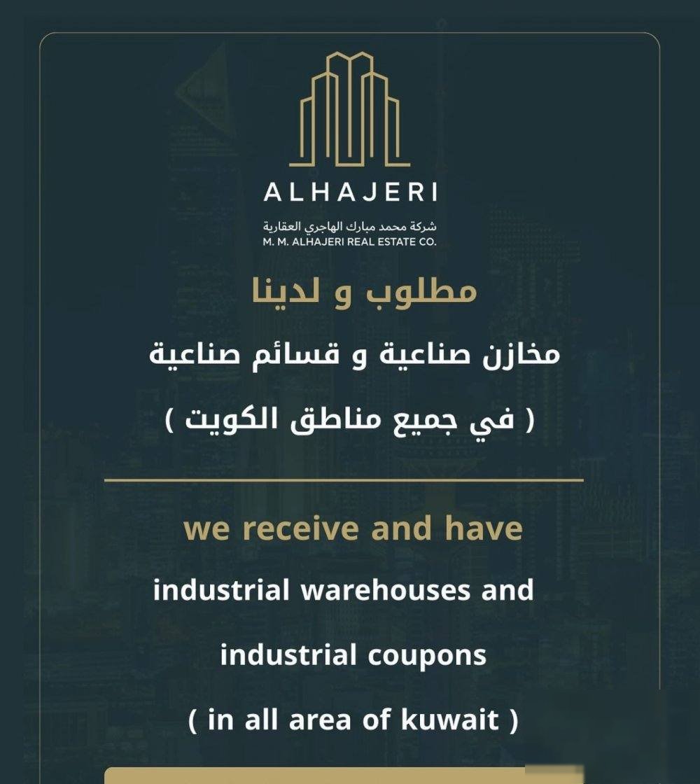 Shop in Kuwait