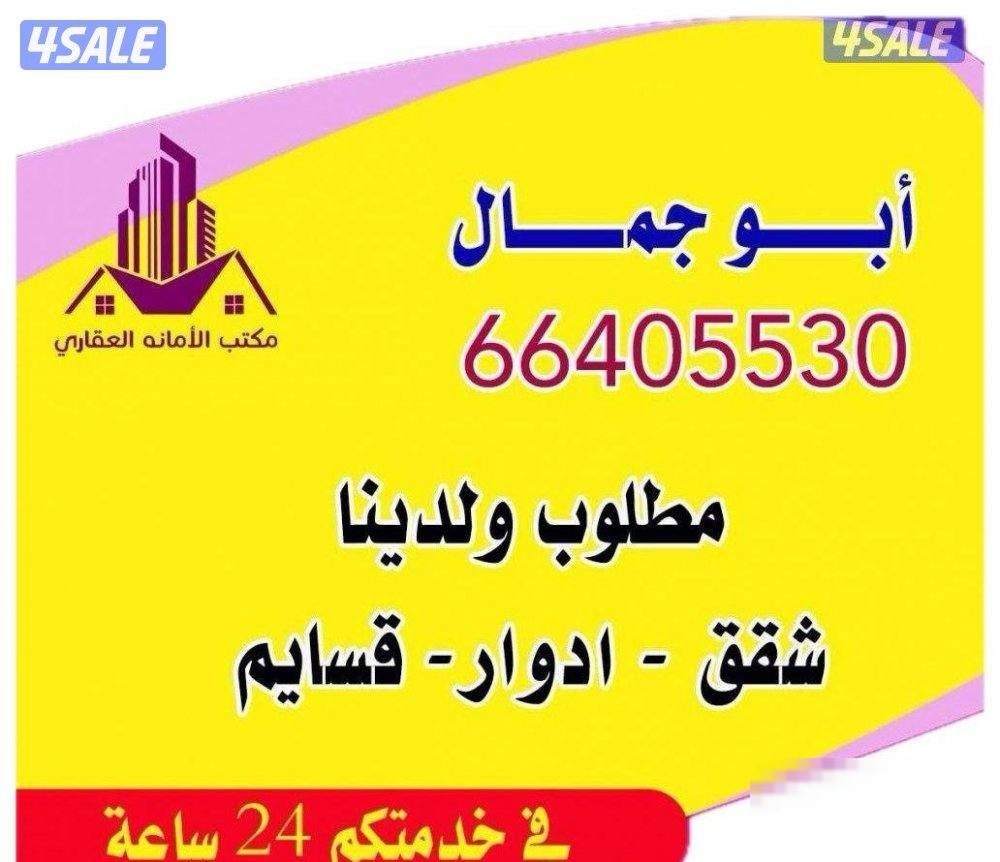 House in Ali Subah Al-salem