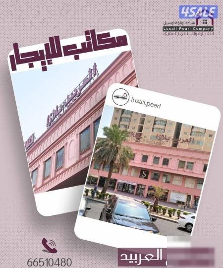 Office in Farwaniyah