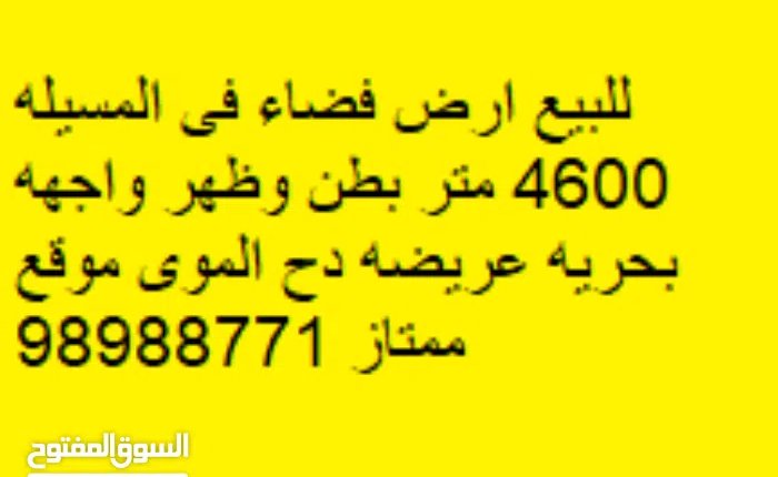 Residential Land for Sale in Mubarak Al-Kabeer Messila