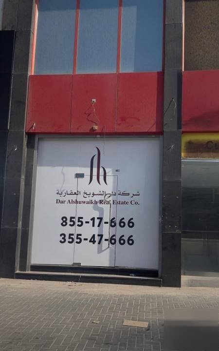 Shop in Kuwait City