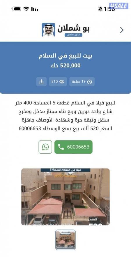 House in Salam