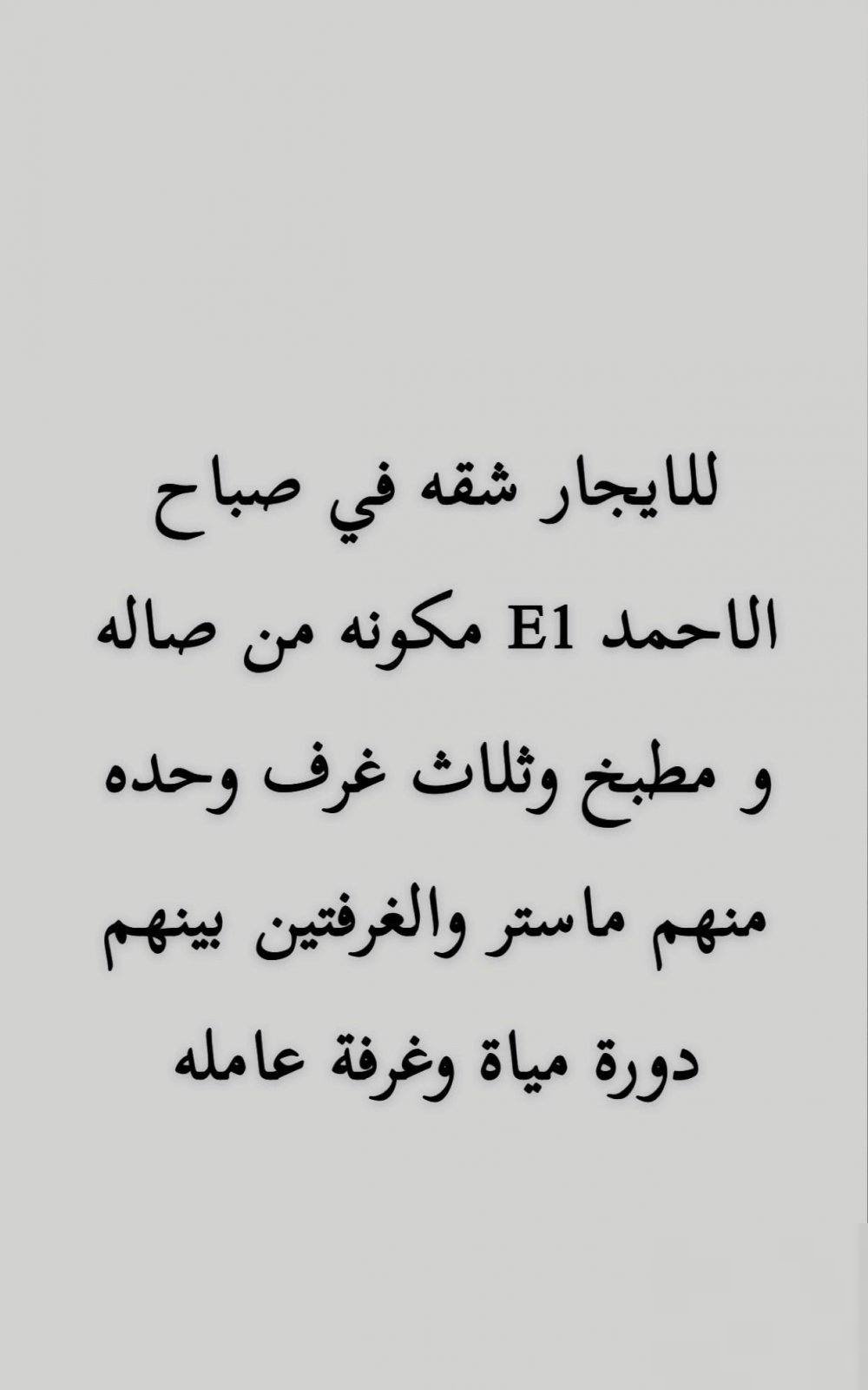 Apartment in Sabah Al-ahmad5