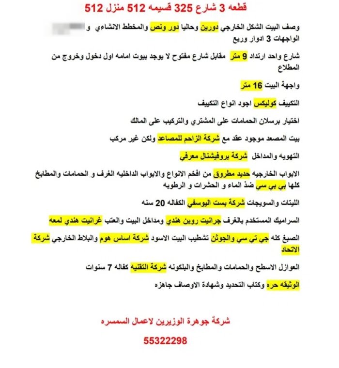 400 m2 More than 6 bedrooms Townhouse for Sale in Al Jahra Matla'