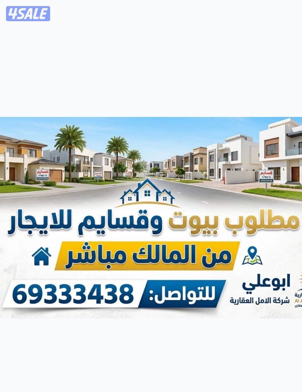 House in South AlMutlaa