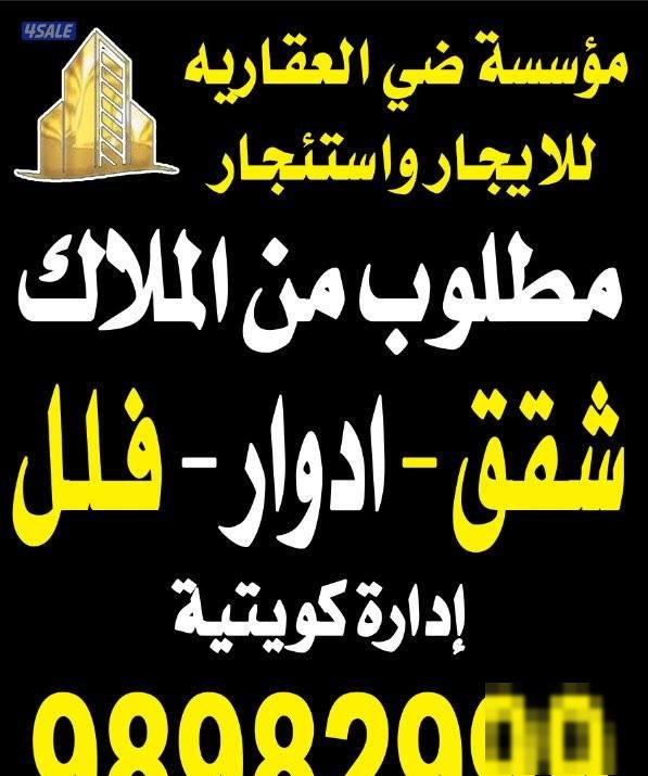 Floor in Jaber Al-ahmed