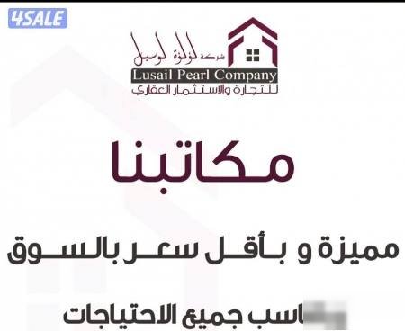 Office in Farwaniyah