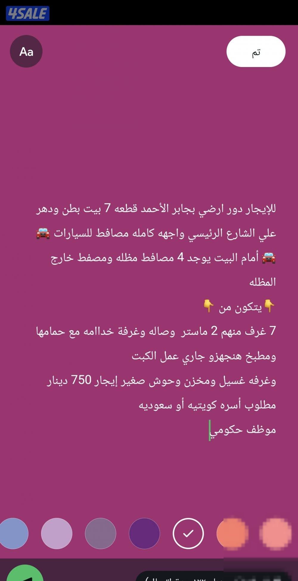 Floor in Kuwait City