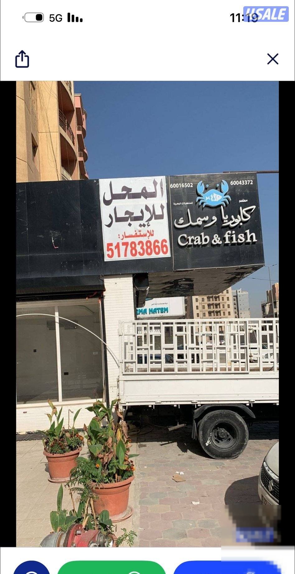 Shop in Ardihya Herafiya