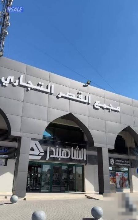 Shop in Jahra