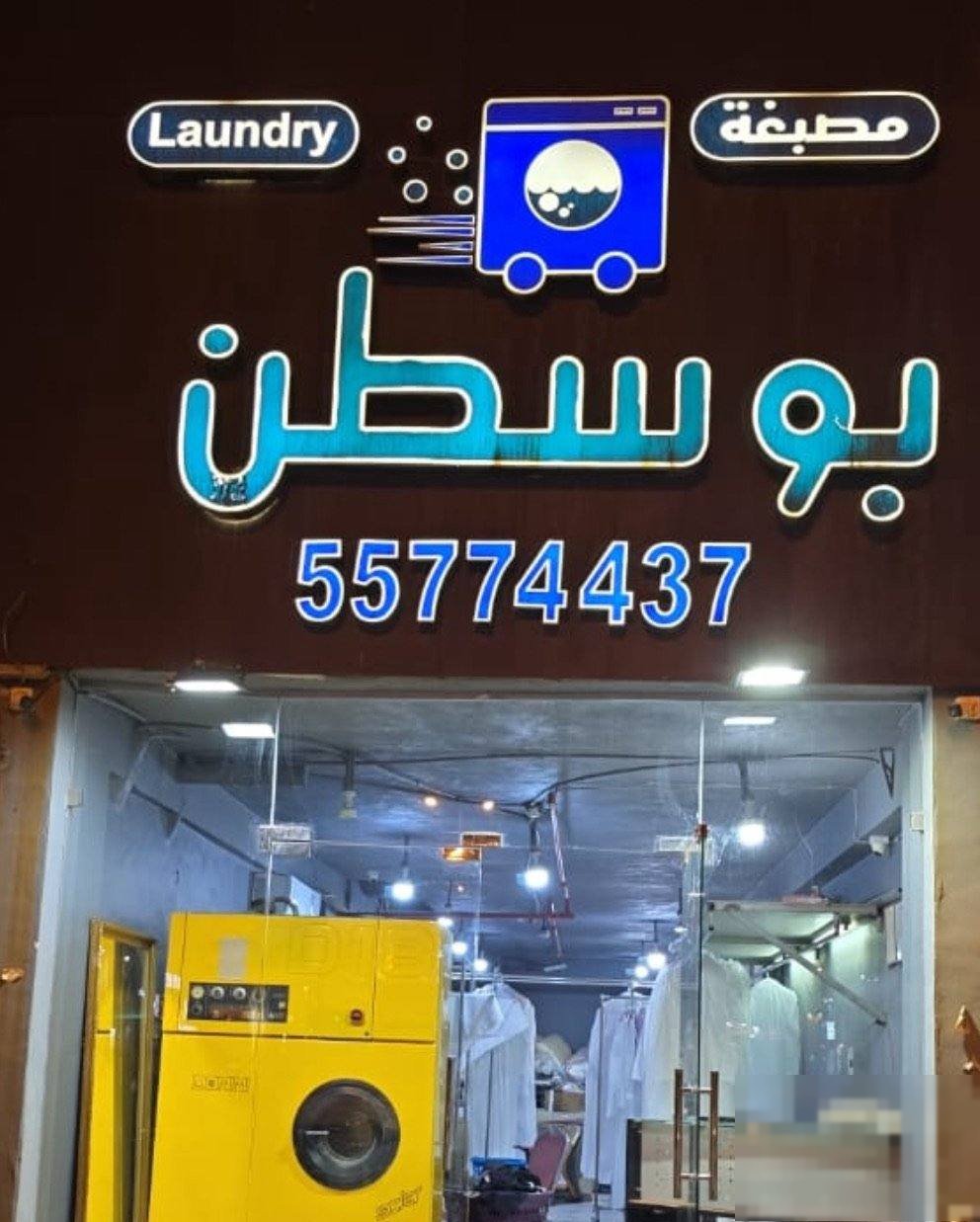Shop in Ardihya Herafiya