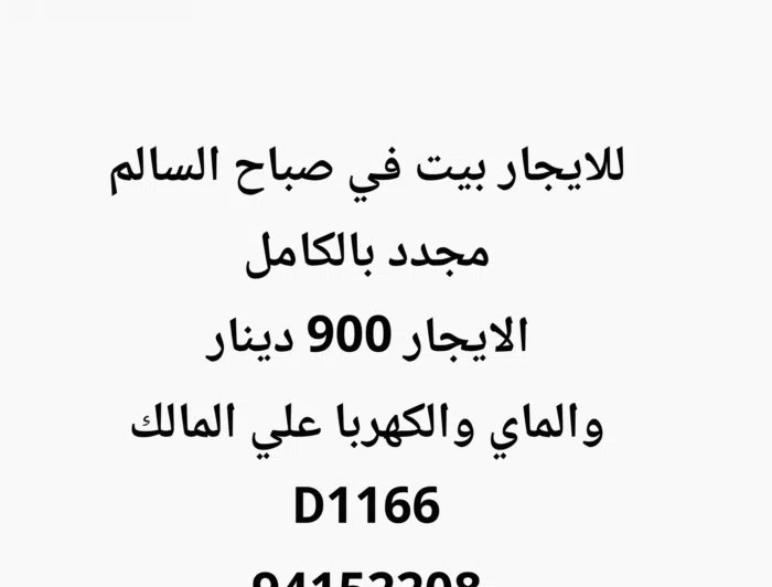 1111 m2 More than 6 bedrooms Townhouse for Rent in Mubarak Al-Kabeer Sabah Al-Salem