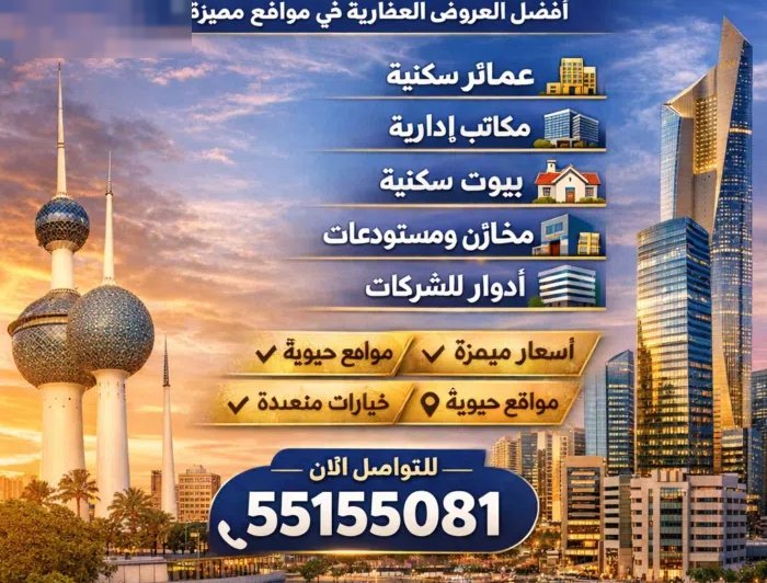 دور بشرق 17 رقم الي