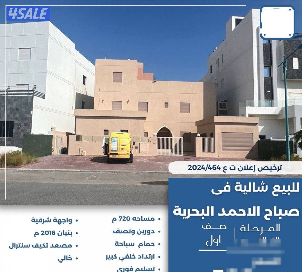 Chalet in Sabah Al-ahmad Al-Marin