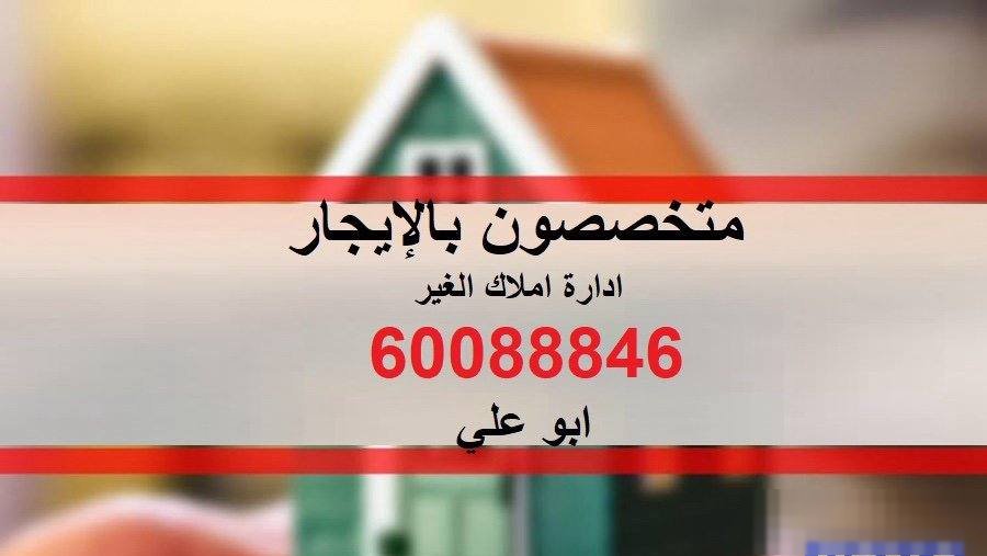 Floor in Jaber Al-ahmed