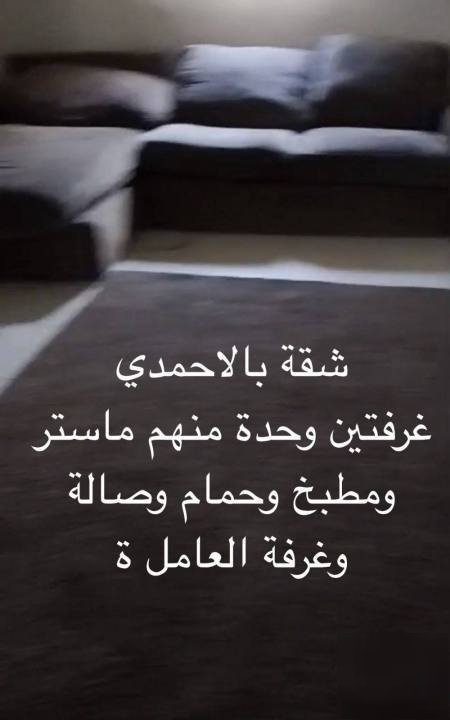 Apartment in East Ahmadi