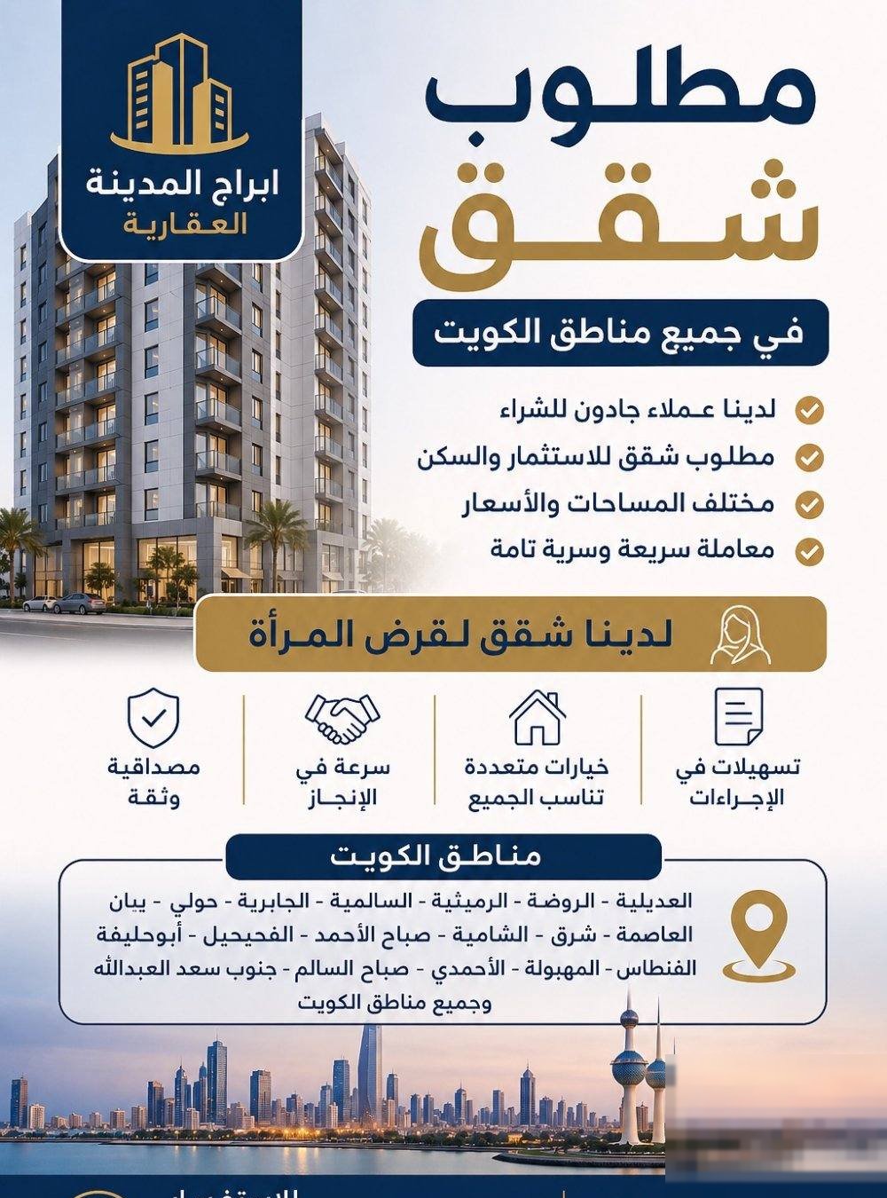 Apartment in Mahboula