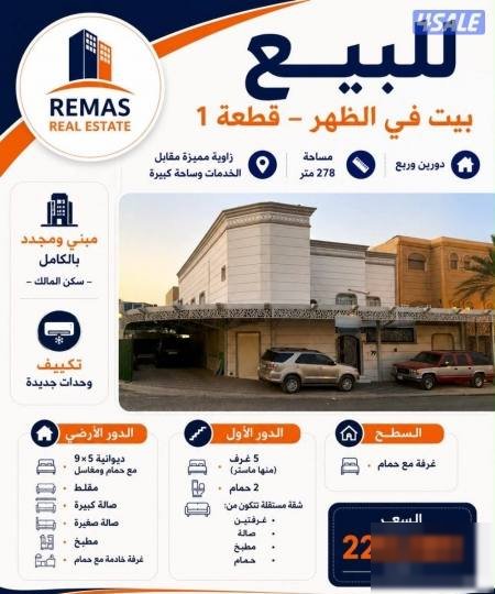 House in Dhaher
