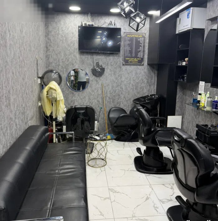 صالون حلاقه رجالي