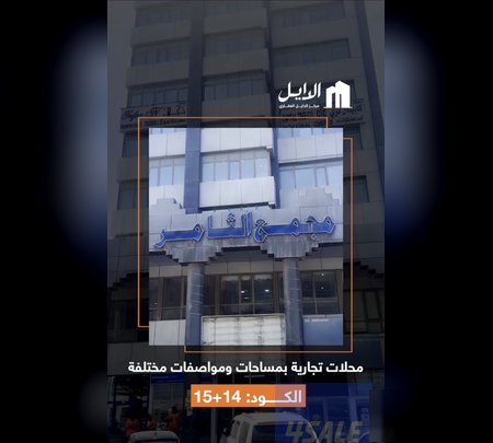 Shop in Hawalli
