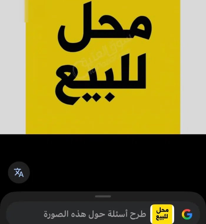 للبيع محل اول شارع الزينة