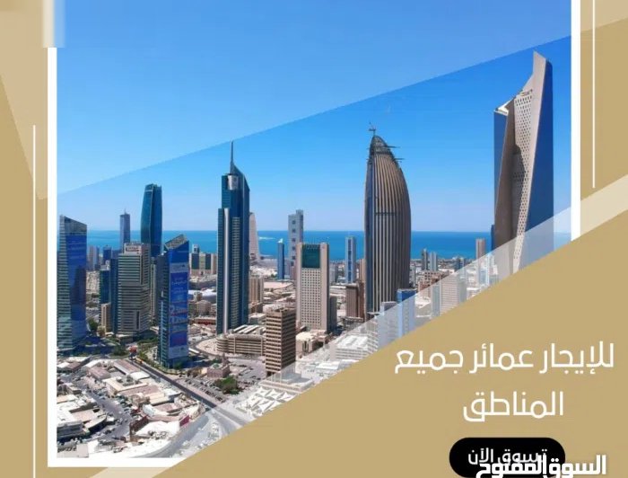 مكاتب للايجار جميع المناطق