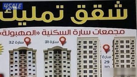 Apartment in Ahmadi