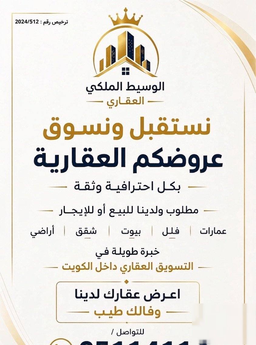 Land in Al-Fnaitees