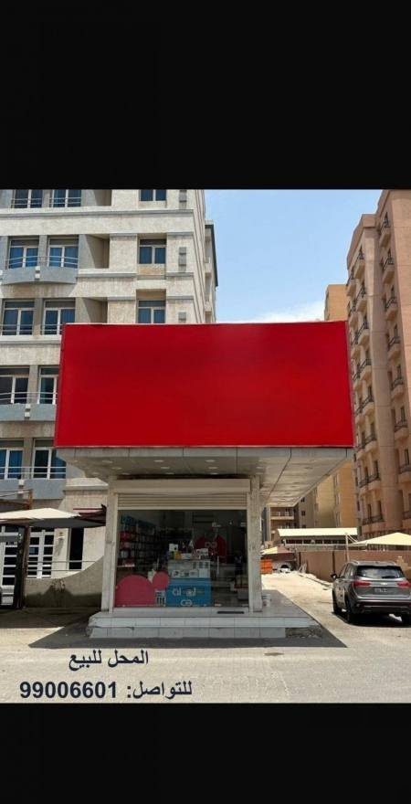 Corner shop in front of Alia Hospital