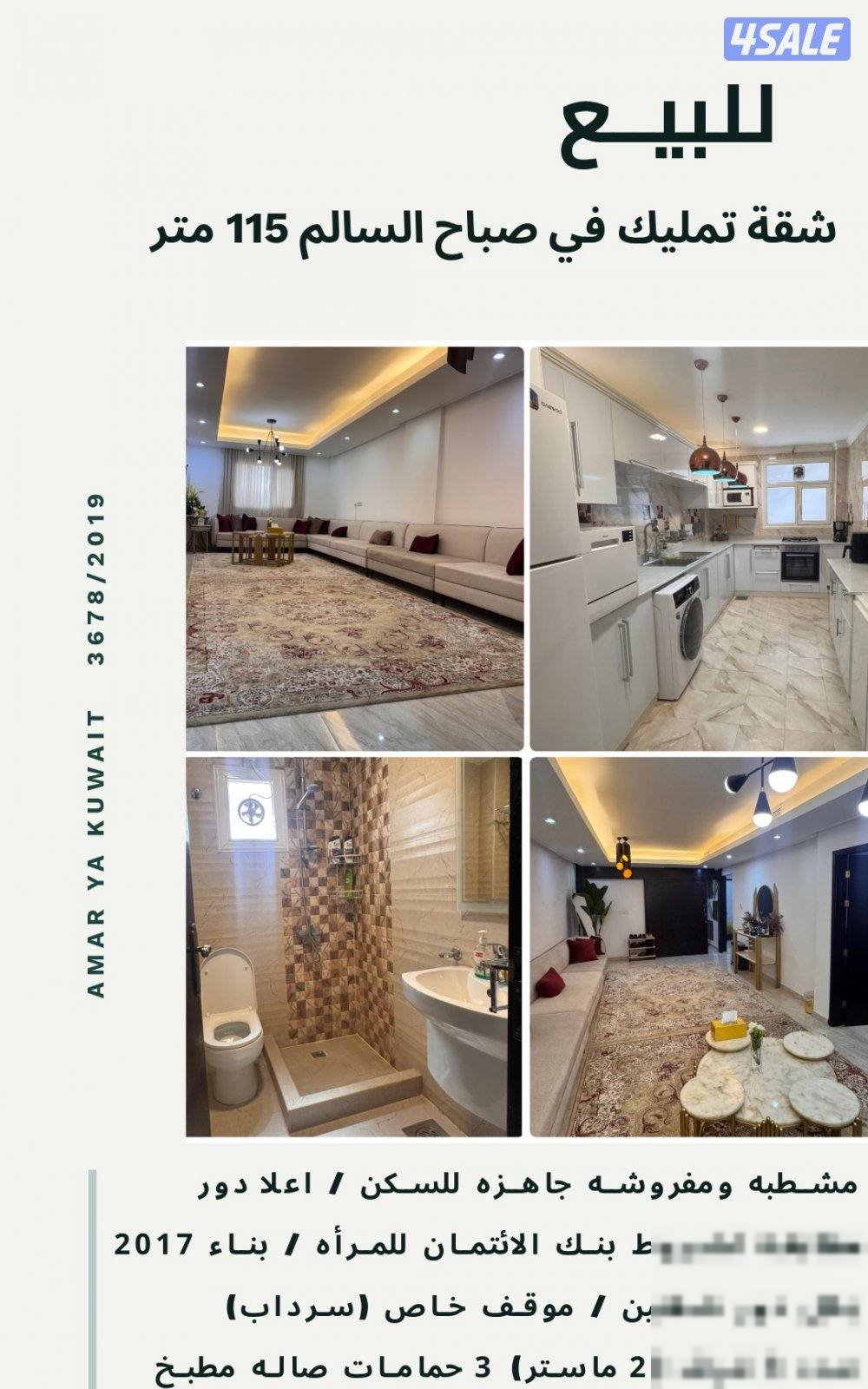 Apartment in Mubarek Al-Kabeer