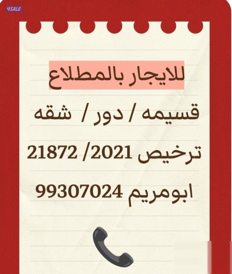 House in South AlMutlaa