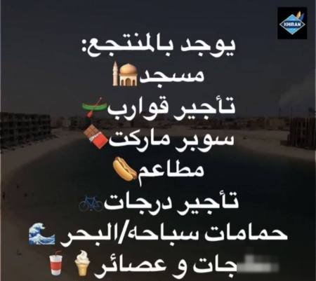 Hall three rooms master, room for the workers master site unique chalets Al-Muhanna new