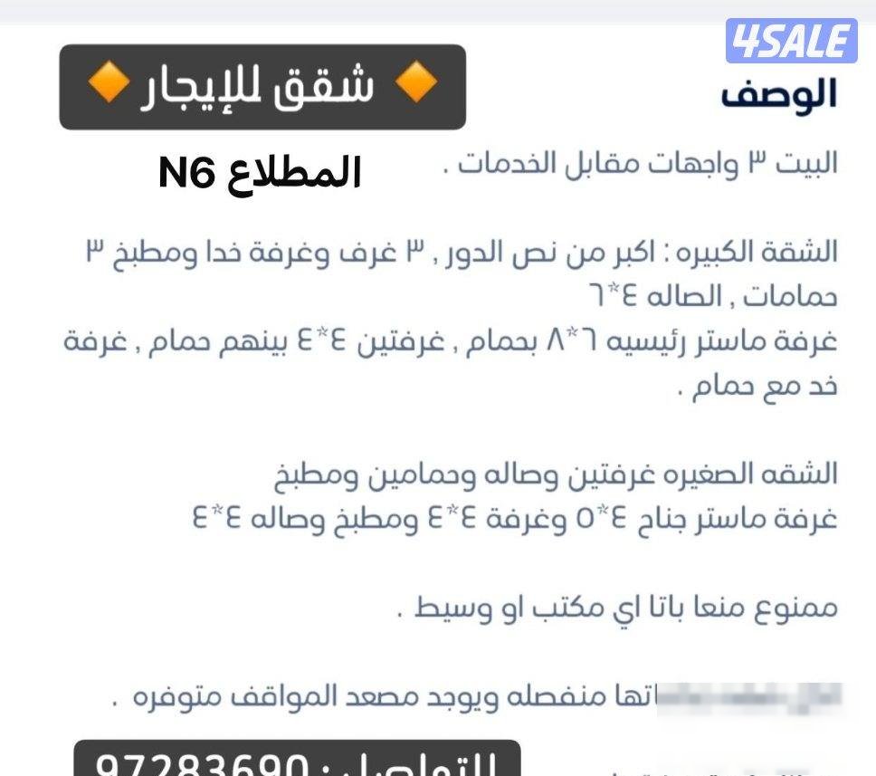 Apartment in South AlMutlaa 6