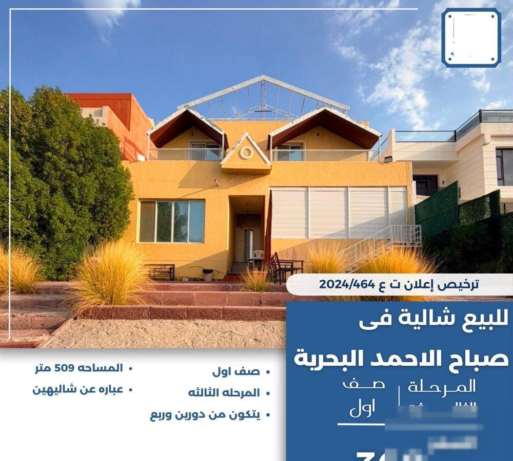 Chalet in Sabah Al-ahmad Al-Marin